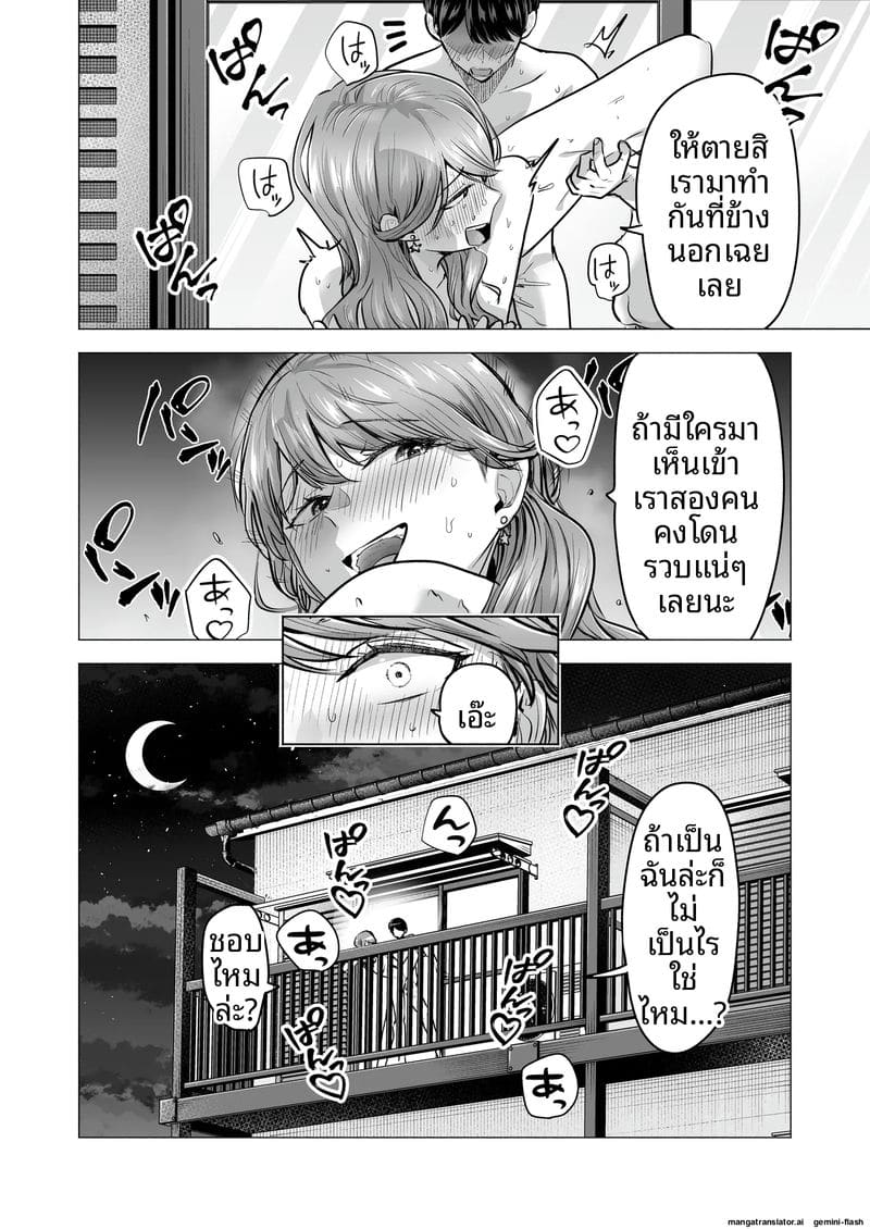 โดจิน เสียวเดลิ… เวอรี่